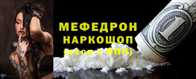 Меф mephedrone  Бабаево 